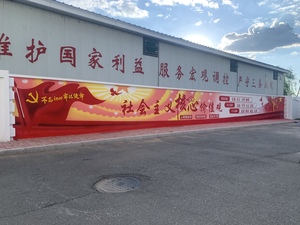 哈尔滨五常市背荫河中储粮文化墙